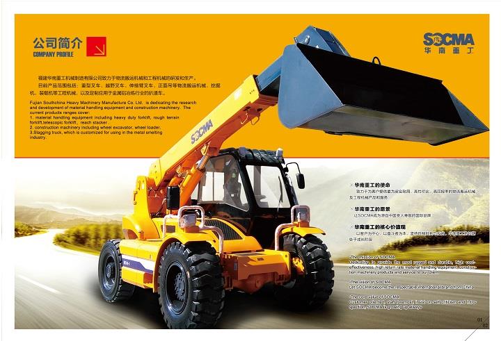 2018华南重工 伸缩臂 18-10-07-02